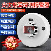 Smoke alarm 3C certified fire smoke detector household kitchen independent fire Special Wireless smoke sensor