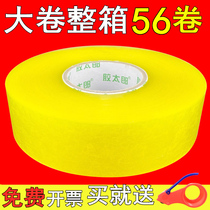 Whole box large roll transparent tape High viscosity sealing tape Taobao express packing sealing widening and thickening packing tape Tape tape Tape Strip Tape tape tape tape tape tape tape tape tape tape tape