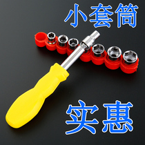Small socket wrench set universal T-type hexagon multifunctional tool universal sleeve head 10mm plate hand household