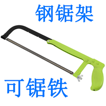 Saw Bow Handsaw Hacksaw Frame Multifunctional Saw Hacksaw Bow Household Metal Cutting Hand Universal Saw Lock