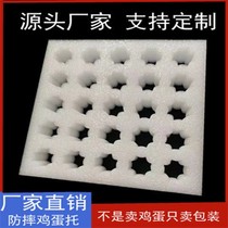 Egg Foam Prevention and Anti-Slowing Pearl Cotton Egg Box Egg Carton Packaging Carton Package Box Soil Egg
