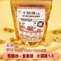 Low card Dr. slow carbohydrate whole wheat ball small steel ball 1 0 konjac biscuit