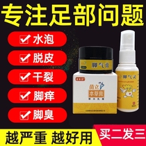 Childrens beriberi ointment treatment root of the grass Miao family erosion water worms treatment radical sterilization and antipruritic antibacterial herb root removal