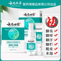 The extract of beriberi ointment imported treatment to remove the fungus beriberi and root root treatment of the foot Miao family antibacterial children peeling