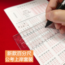 Civil service examination test data analysis examination tool Baihe sub-examination graphic reasoning rubber slide rule quick calculation ruler cube tetrahedron octahedron rubber graphic reasoning coating caliper