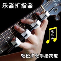Electric acoustic guitar finger sleeve expander finger strength practitioner finger expander piano finger trainer finger force device