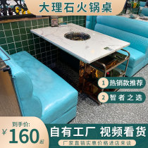 Marble non-smoking hot pot table induction cooker integrated commercial string hotel solid wood hot pot shop manager table and chair customization
