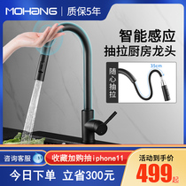 Mohang kitchen induction faucet rotatable household hot and cold stainless steel sink washing basin pull-out faucet