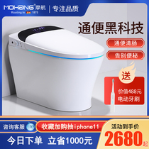 Germany Mohang laxative smart toilet Automatic clamshell spa stool to relieve constipation Household toilet