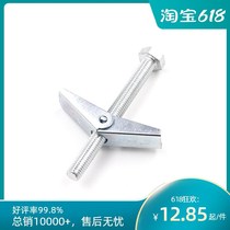  Iron aircraft expansion umbrella expansion screw orchid clip with bolt Hollow brick gypsum board prefabricated board special