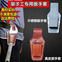 Rack worker's stiff wrench set rack wrench leather set woodworking stainless steel dead wrench set hanging waist set pendant