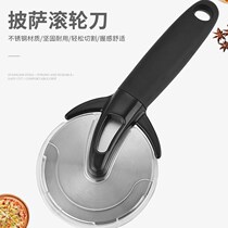 German pizza knife wheel knife for household pizza cutting special roller knife hob cutter commercial pizza knife