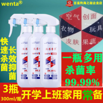 wenta disinfectant frozen meat seafood fruit and vegetable packaging household clothing indoor air skin pet