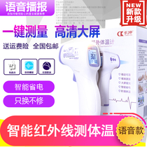 Baby antipyretic stickers Home children Baby accurate fever Infrared electronic intelligent thermometer Infrared temperature gun