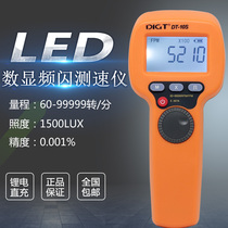 High-precision LED speedometer non-contact stroboscope DT10S measuring flash screen tachometer digital tachometer