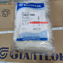 Taiwan Huawei Jennok Giantlok nylon cable tie GT-150I B self-locking cable tie 3 6*150
