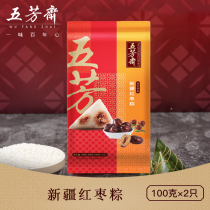 Jiaxing Wufangzhai zongzi sweet zongzi Xinjiang red jujube zongzi 100g * 2 red jujube zongzi dragon boat festival group purchase