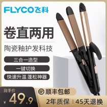 Feike curling rod straight hair comb splint dual-purpose straight plate clip artifact small roll corn hot does not hurt the egg roll head