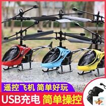 Baby Star Fighting Remote Control Aircraft Resistant to Fall Children Helicopter Boy Charging Drone Aerial Aerial Aircraft Toy