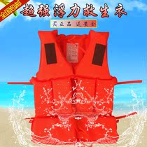 Adult quality New plus thickened Oxford childrens ordinary clothing marine outdoor life-saving factory direct sales