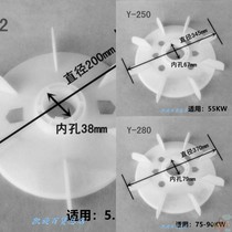   Motor fan blade three-phase aluminum plastic fan blade motor fan cooling Y series motor with