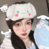  Cute laurel dog eye mask ice bag cartoon student breathable shading girl heart lunch break sleep Japanese personality ins