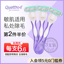 Schick comfortable and comfortable shaving knife Shaving knife Female hair removal knife Hair removal instrument armpit hair private parts pubic hair Shufu