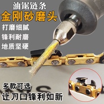 Saw special file chain saw grinding chain file grinding machine electric drill ceramic Emery grinding head special chain