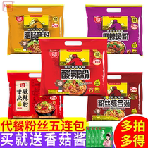 Baijia Akuan hot and sour powder 5 packs convenient Chen Ji comprehensive powder bag rice fan dormitory meal substitute lazy food