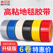 Benyida color single-sided 50 meters cloth tape diy decorative carpet thickened wear-resistant waterproof high-viscosity floor wide tape Strong wedding stage affixed to the ground fixed protective film decoration tape