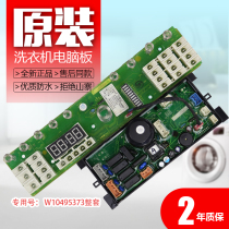 Whirlpool washing machine XB7088VBPS motherboard display board computer board W10495373 W10495664