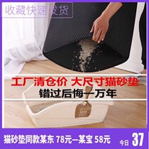 Cat supplies double-layer cat litter mat anti-take-out toilet cat litter mat sand control board cat mat rub mat