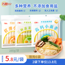 Baby noodles Baby non-child No added vegetables Easy to digest childrens noodles High calcium iron zinc nutrition Butterfly grain noodles