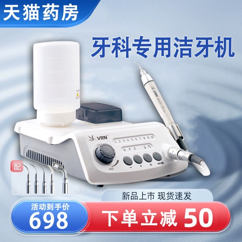 Wei Run Ultrasonic Cleansing Match