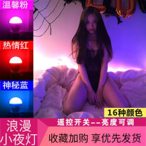 Sex flirting utensils supplies atmosphere lamp bedroom husband and wife night light color change romantic couples love sex products cr