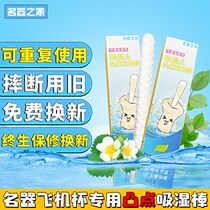 Flying machine Cup repeated use of quick-drying diatomaceous earth absorbent stick famous partner for men easy to clean clean and dry cr