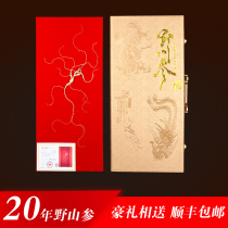 Wild Mountain Ginseng Forest Ginseng National Inspection dried ginseng Changbai Mountain 20 years Wild Ginseng first class gift box with certificate Forest seed
