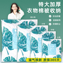 Vacuum compression bag storage bag cotton quilt household clothes pumping air moving artifact large special packing bag