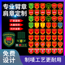 Security Officer arm Zhangding to do magic sticker Student sleeves Custom Chest Mark Sign Embroidered Pattern Shoulder Mark to do