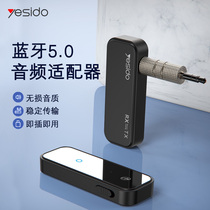 Bluetooth 5 0 receiver transmitter aux Car audio adapter Laptop TV to vintage audio speaker 2-in-1 amplifier switch headset Wireless connection Desktop ns universal