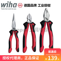 German Wiha Weihan original imported household tools 3 pieces combination set of wire pliers oblique pliers pointed pliers