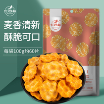 Li jia qi recommended snacks quench your thirst Red Valley forest small shi zi bing Xian specialty low shi tou bing shi zi mo heat dry