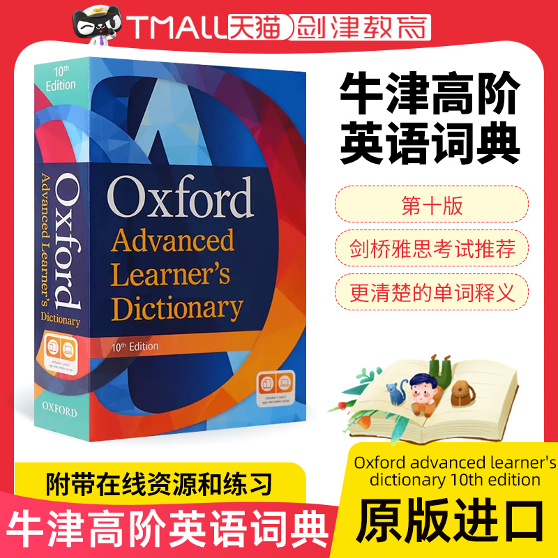 ţ߽ӢӢʵ10 ţӢʵ߽ ţӢʵOxford advanced learner's dictionary 10th edition ӢԭӢִʵ