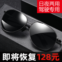 Sunglasses men 2021 new driving special anti-ultraviolet anti-glare sunsun glasses polarized glasses