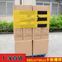 Wrap cloth instead of wrap film Packing tape Turnover tape Recyclable pull transparent card board tray bandage