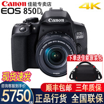 Canon EOS 850D SLR camera single body sleeve 4K video 800d upgraded version flip selfie live broadcast