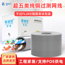Ultra-six-type network cable home ultra-five-type network cable Super 5 Type 6 Type 6 one thousand trillion Network Line Broadband Line Network Line Seven Network Line