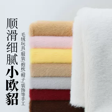 毛绒布料长毛-毛绒布料长毛促销价格、毛绒布料长毛品牌- 淘宝