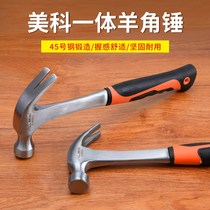 Fiber handle hammer plastic-coated life-saving hammer woodworking hammer rubber hammer handle sheep horn hammer round head round head hammer carbon steel small