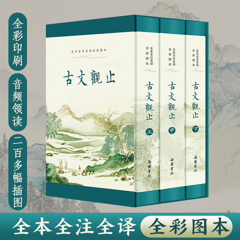 岳麓书社古籍收藏本-岳麓书社古籍收藏本促销价格、岳麓书社古籍收藏本